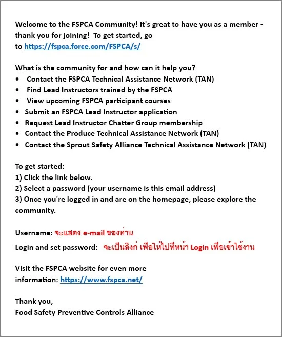 อีเมลยืนยันการสร้างบัญชีจาก FSPCA