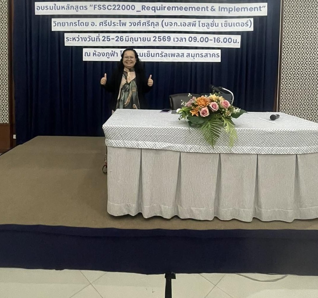 เวทีอบรมหลักสูตร FSSC 22000 Requirement และ Implement โดยอาจารย์ศรีประไพ